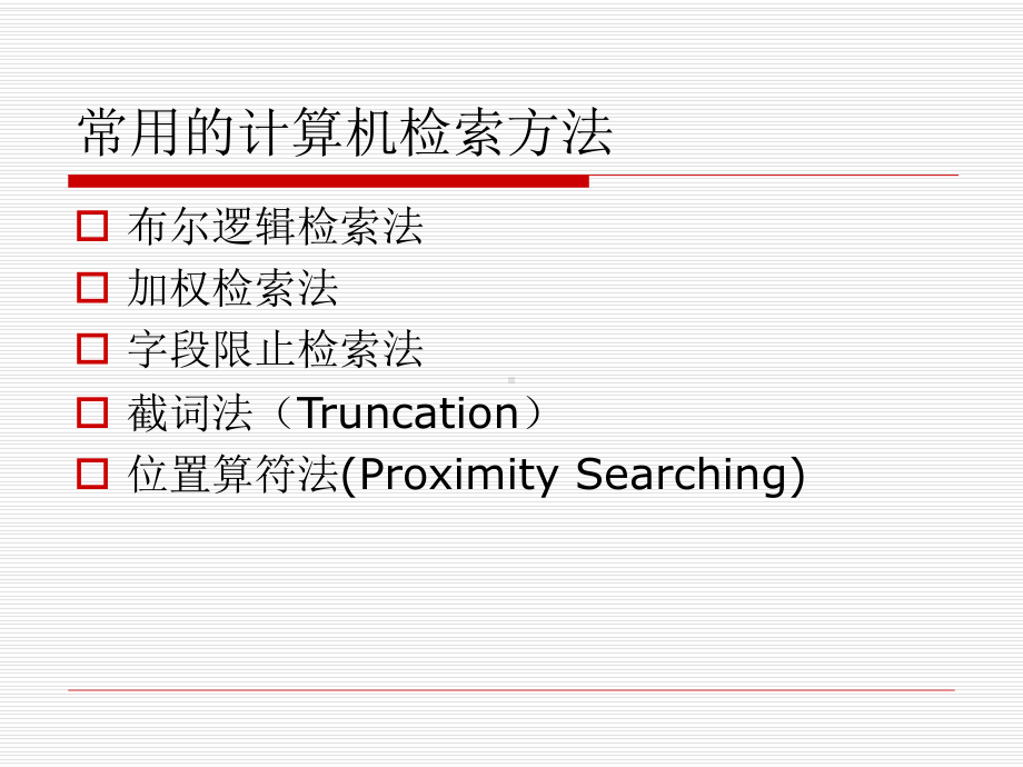 Medline数据库检索课件.ppt_第2页