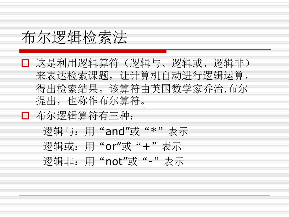 Medline数据库检索课件.ppt_第3页