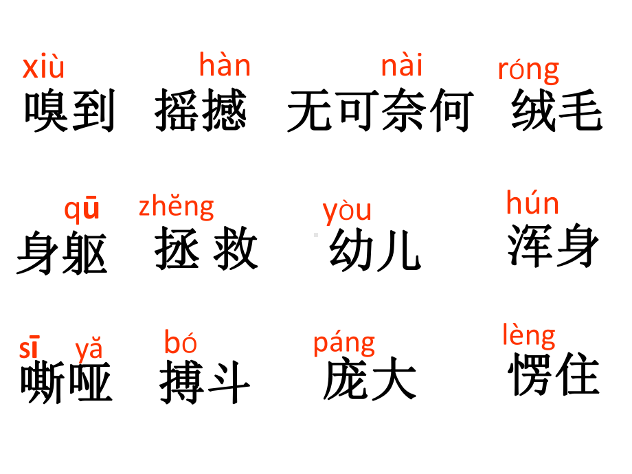 《麻雀》优秀教学课件4.pptx_第3页