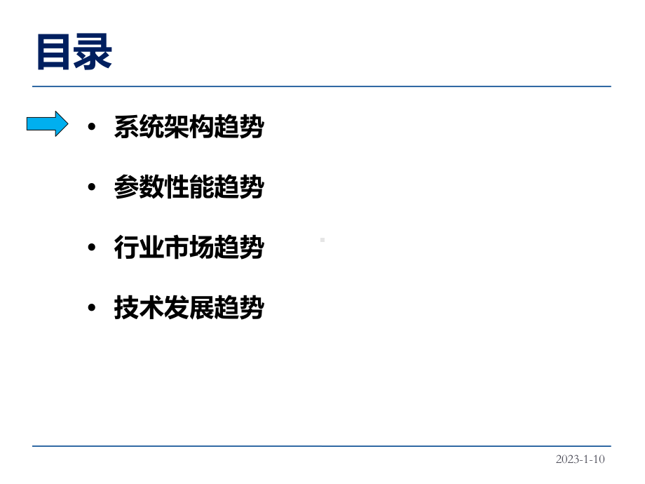 中小功率模块电源发展趋势课件.ppt_第2页