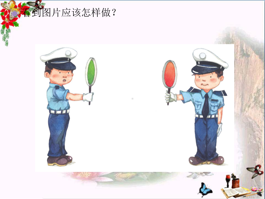 一年级音乐下册第1单元《红眼睛绿眼睛》优秀课件2新人教版(同名230).ppt_第2页