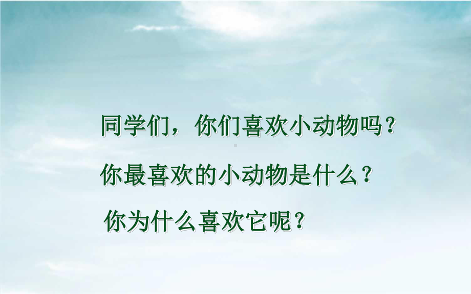 8《卡罗尔和她的小猫》课件.ppt_第1页