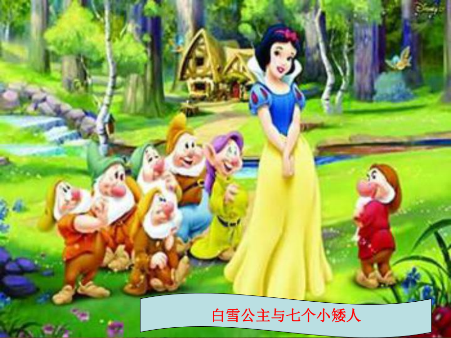 不会叫的狗课件3长春版.ppt_第1页