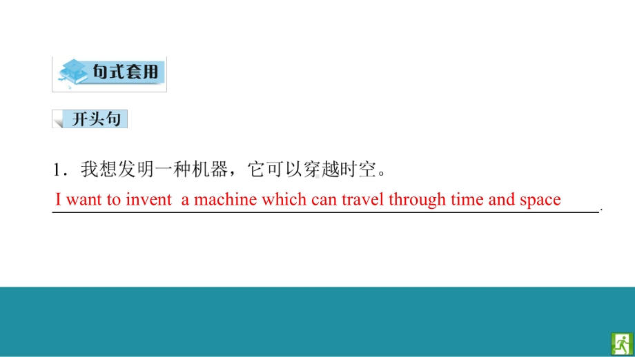 2020年中考英语作文事物介绍课件模板.ppt_第2页