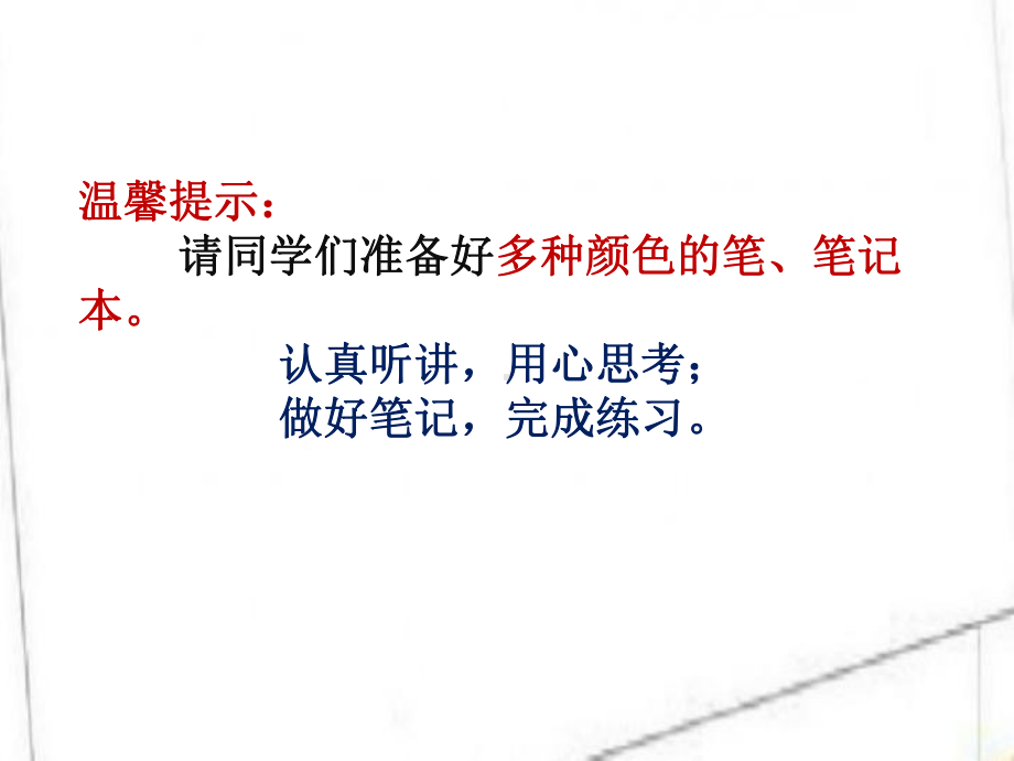 2021年中考记叙文专题阅读句子的理解与赏析精选课件.pptx_第1页