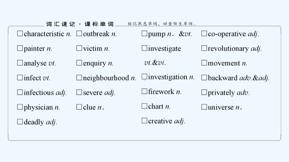 2022届高考英语统考一轮复习必修5Unit1Greatscientists课件新人教版202102.ppt_第3页