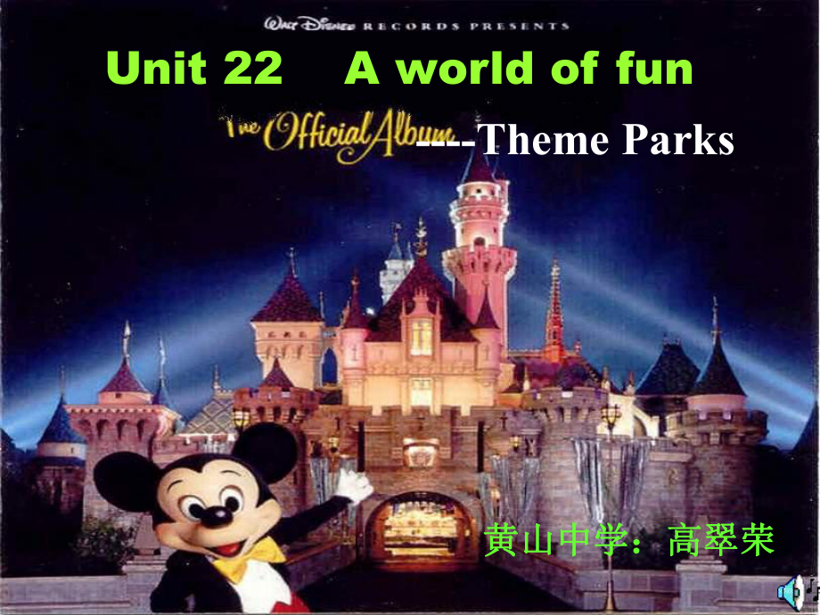 Unit22Aworldoffun黄山中学：高翠荣ThemeParks课件.ppt（纯ppt,可能不含音视频素材）_第1页