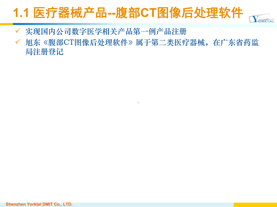 CT、MRI三维重建改进和应用扩展数字医学课件.ppt_第3页