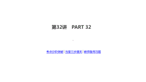 2020届高考一轮复习生物课件第九单元第32讲生态系统的物质循环、信息传递与稳定性.pptx