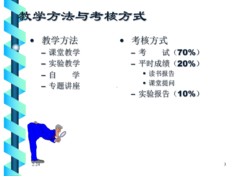 CAM数控技术绪论课件.ppt_第3页