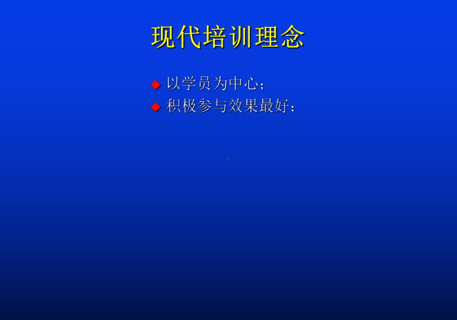 中层经理执行力课件.ppt_第2页