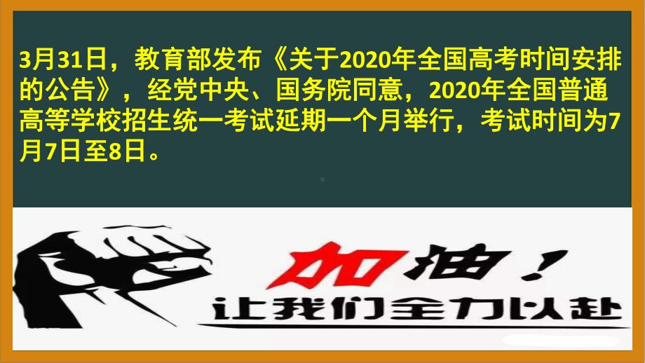 2021年高考改革方案及备考策略课件.pptx_第2页