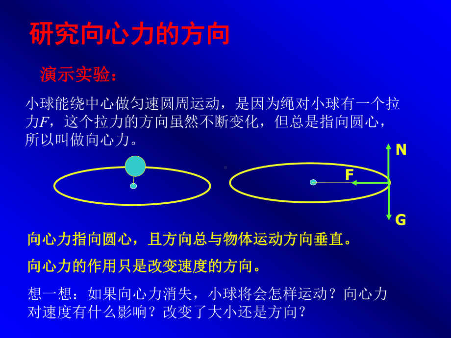 22研究匀速运动的规律讲解课件.ppt_第3页