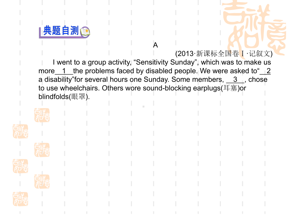 （浙江）英语《高考专题辅导》课件：完形填空.ppt_第3页