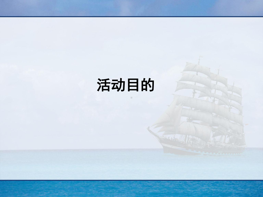 东雷演出策划案课件.ppt_第3页