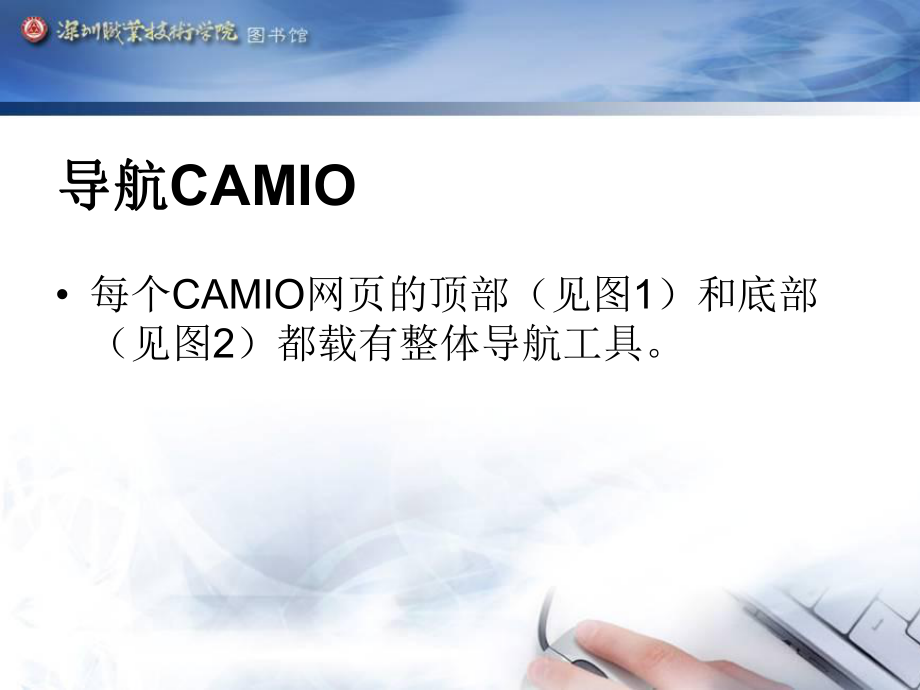 CAMIOOCLC艺术博物馆在线数据库使用简介课件.ppt_第2页