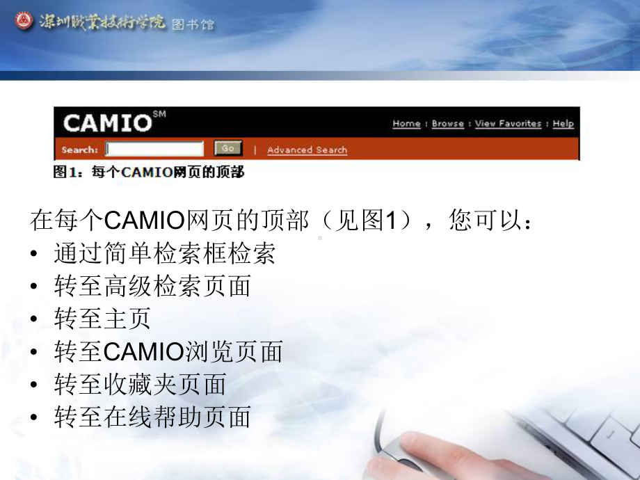 CAMIOOCLC艺术博物馆在线数据库使用简介课件.ppt_第3页