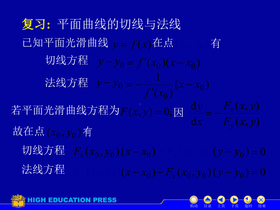 D86几何中的应用课件.ppt_第2页