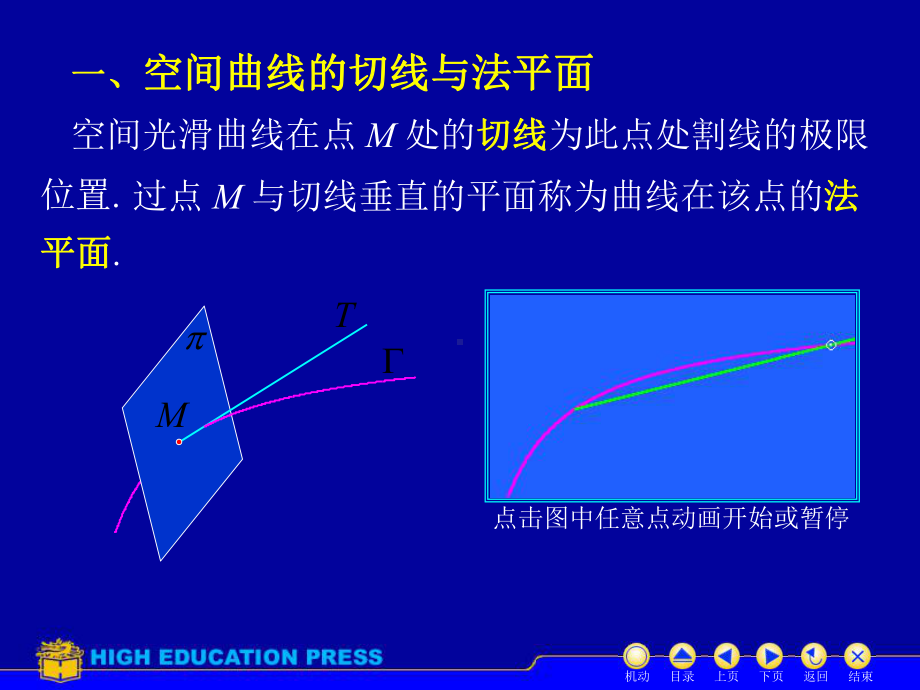 D86几何中的应用课件.ppt_第3页