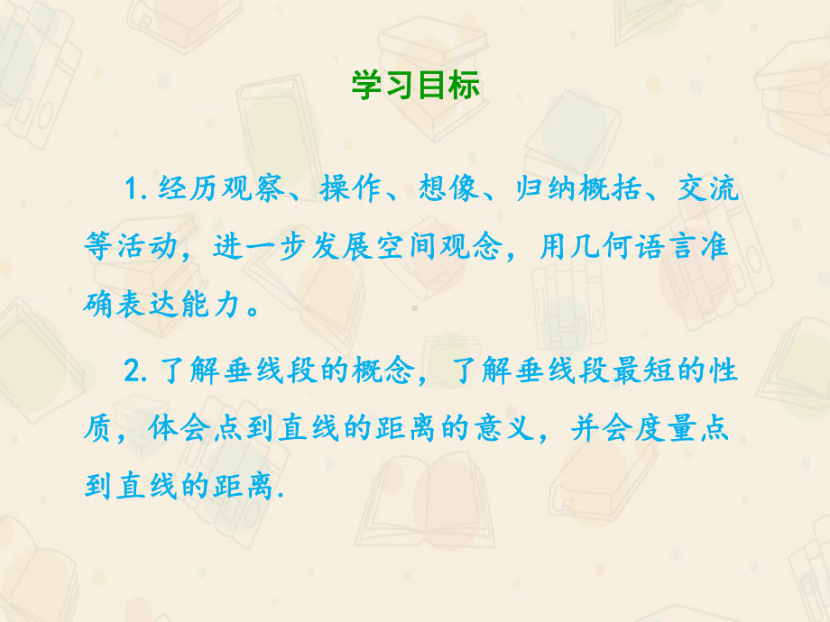 《垂线》优质课课件.ppt_第3页