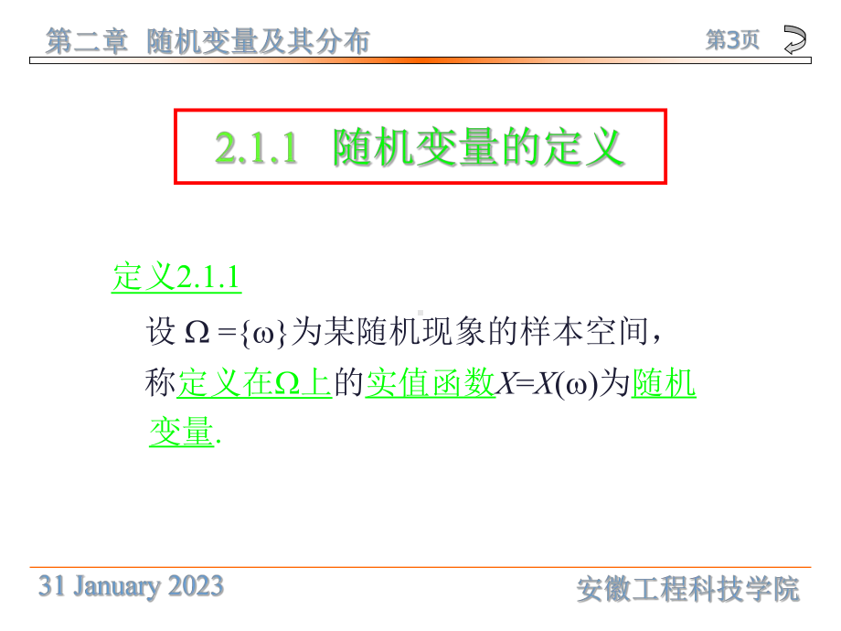 §21随机变量及其分布§22随机变量的数学期望§2课件.ppt_第3页