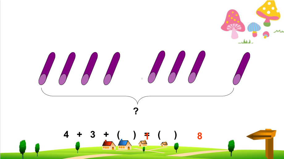 (小学)人教版小学二年级上册数学《连加、连减和加减混合》优秀课件3.ppt_第2页