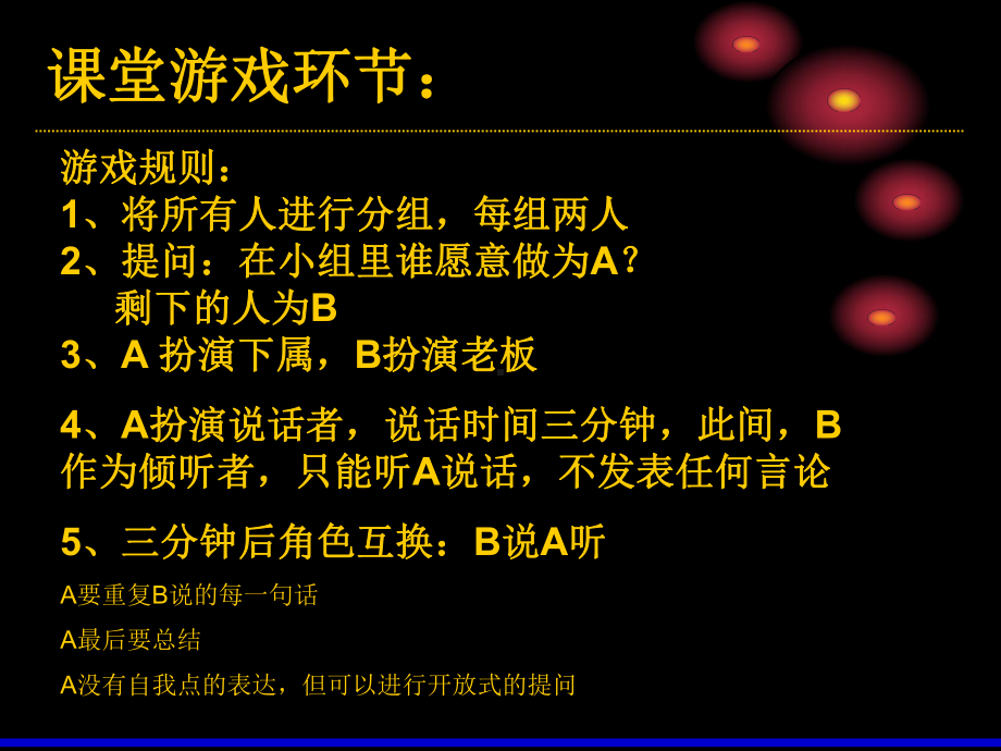 与上司沟通技巧培训课件.ppt_第2页