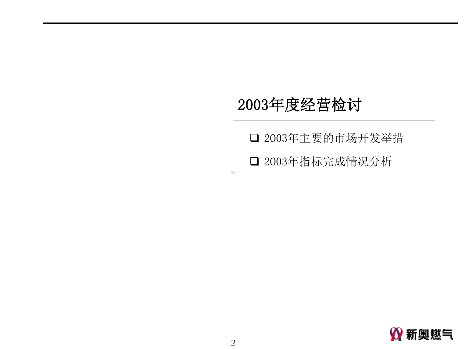 1、教用年年度营销计划v10课件.ppt_第3页