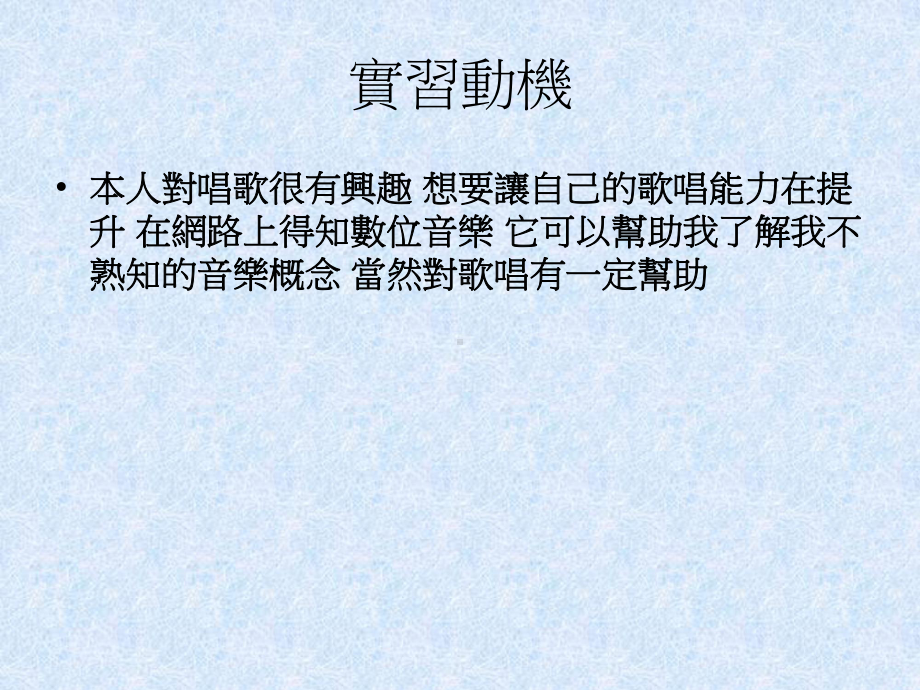 中心设置了国内最专业的数位音乐教室课件.ppt_第3页