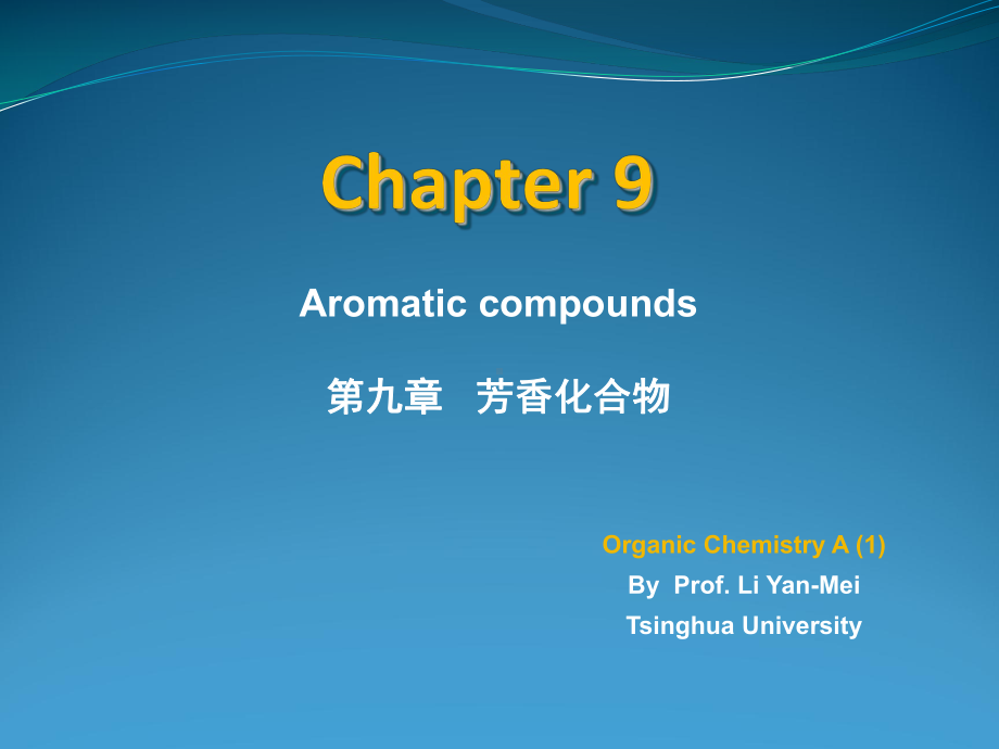 9清华大学有机化学李艳梅老师chapter9Aromaticcompounds1课件.pptx_第1页