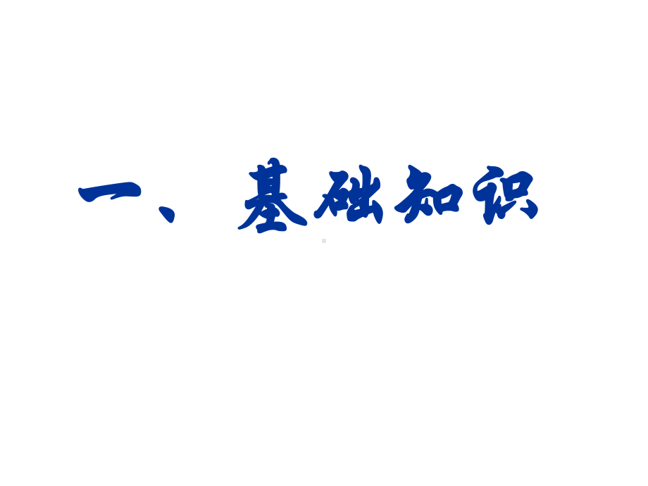 中考专题复习测固体密度方法课件人.ppt_第3页