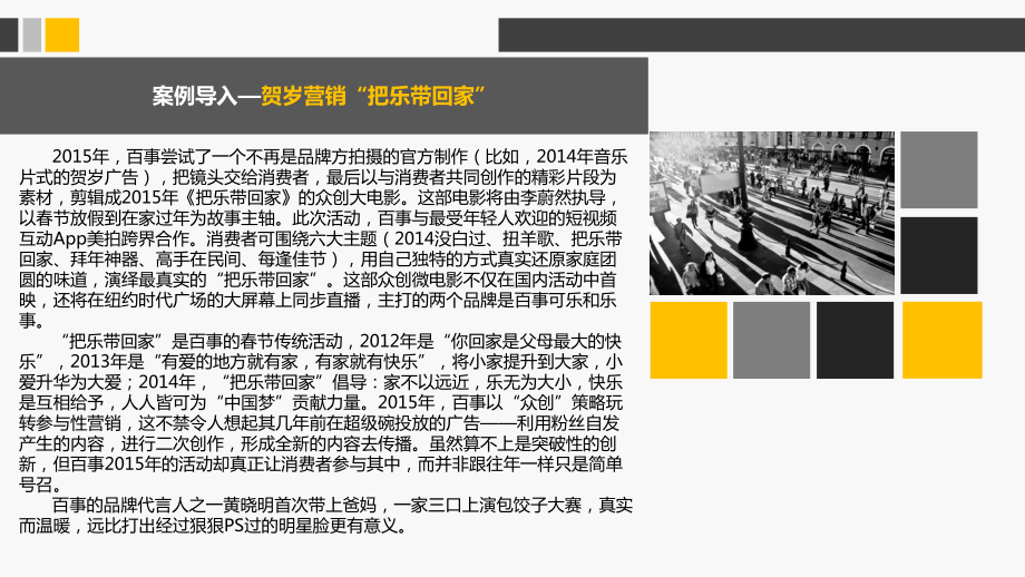 8第八章消费者行为与文化因素课件.ppt_第3页