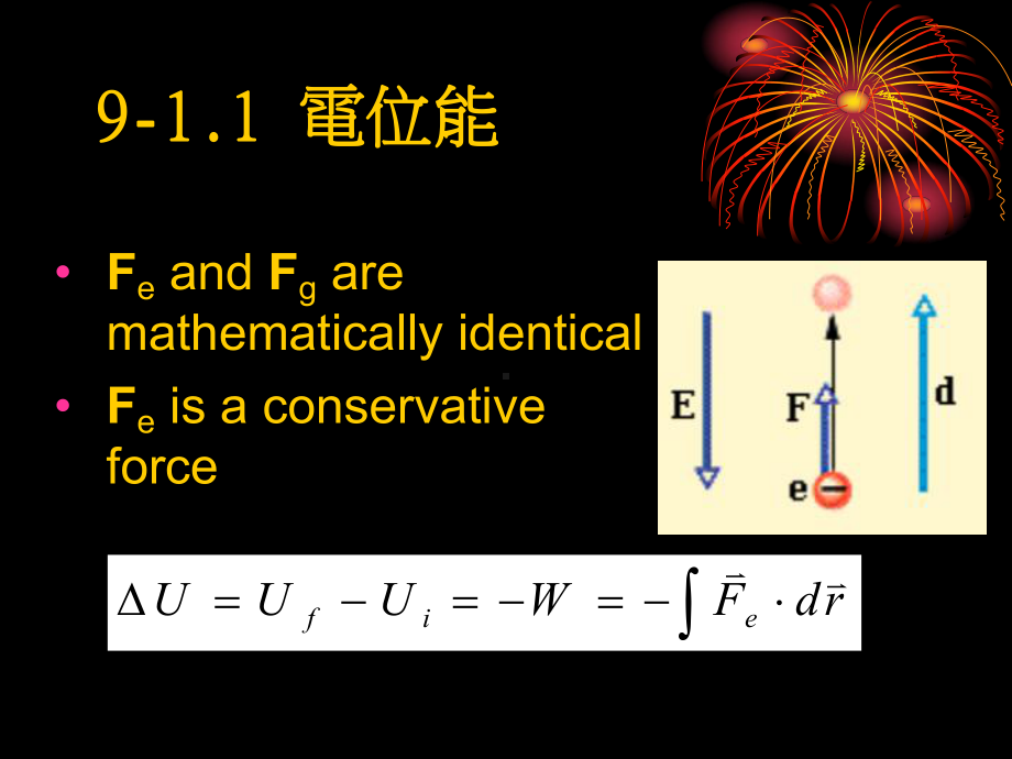 910一组点电荷的电位能课件.ppt_第3页