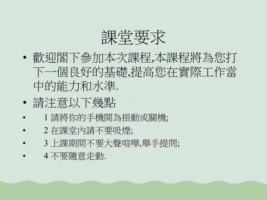 IE方法实战精解课件.ppt_第2页