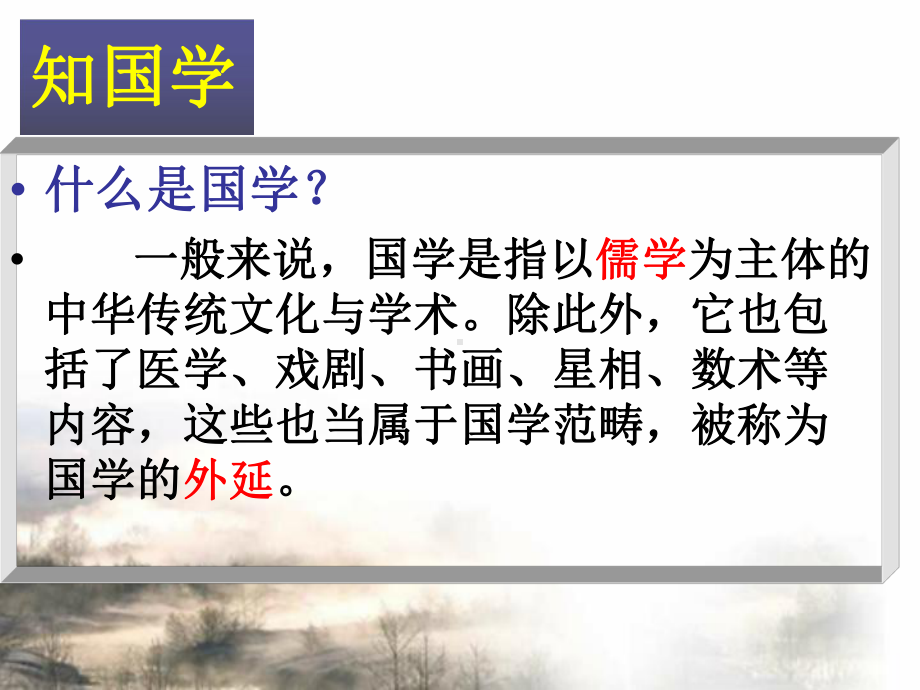 《与经典同行以圣贤为友》亳州三中马娟课件.ppt_第3页