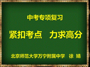 中考专项复习之议论文的阅读课件.ppt