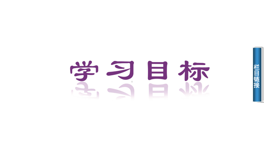 341基本不等式(一)课件(人教A版必修五).ppt_第2页