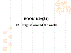 2021新课标高考英语(人教)一轮总复习课件：必修一12.ppt