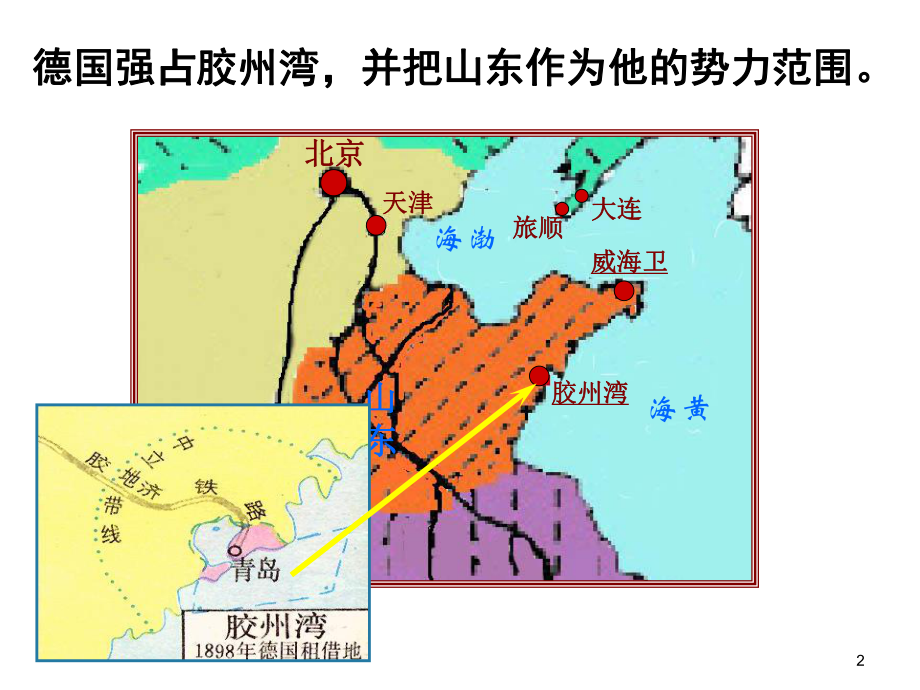 93百日维新94戊戌政变课件.ppt_第2页