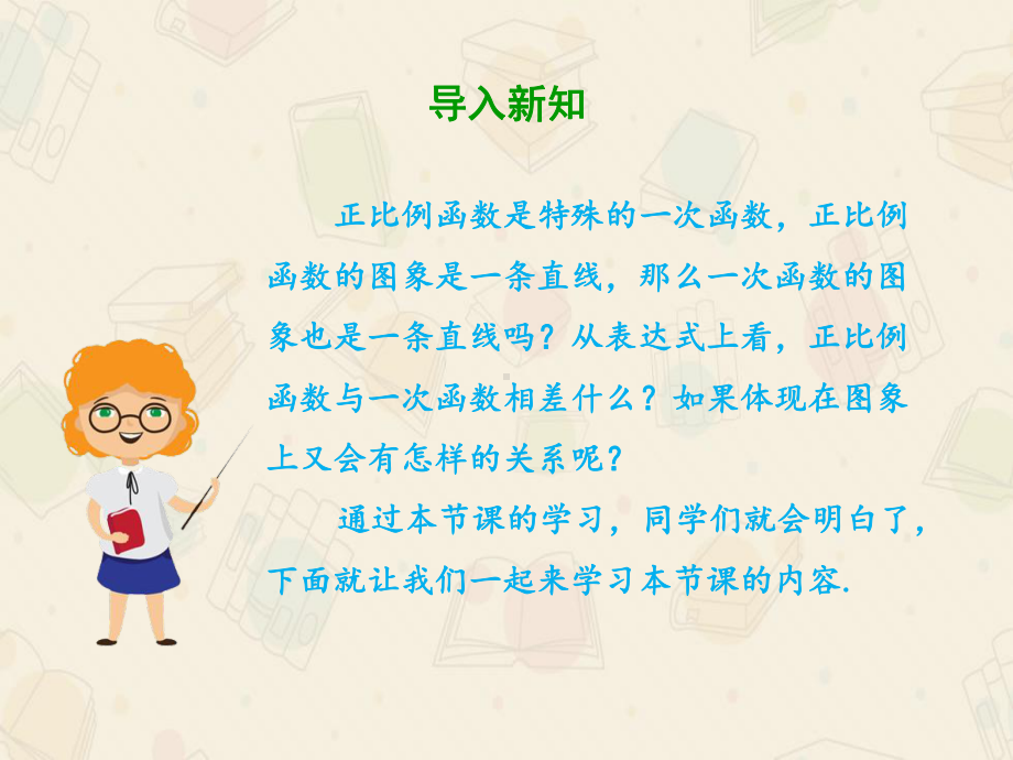 《函数的图象》课件1.ppt_第3页