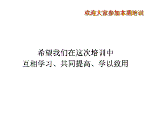 QC小组活动课件.ppt