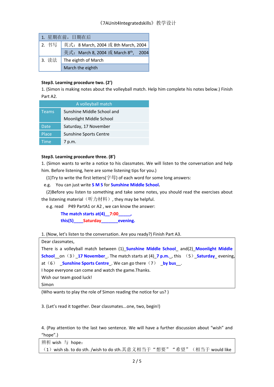 《7AUnit4Integratedskills》教学设计参考模板范本.doc_第2页