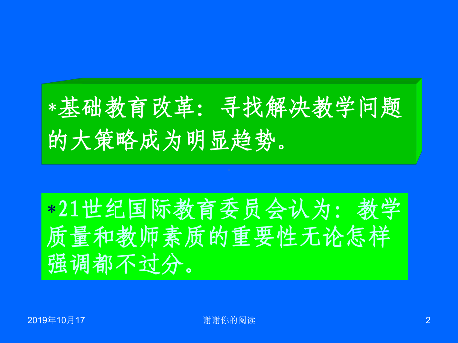 华东师范大学物理系胡炳元课件讲义讲义.ppt_第2页