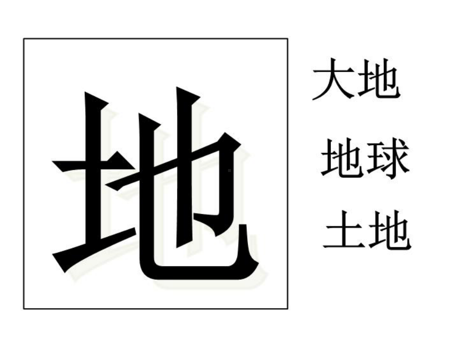 人教部编版一年级上册语文课件识字表晨读.ppt_第2页