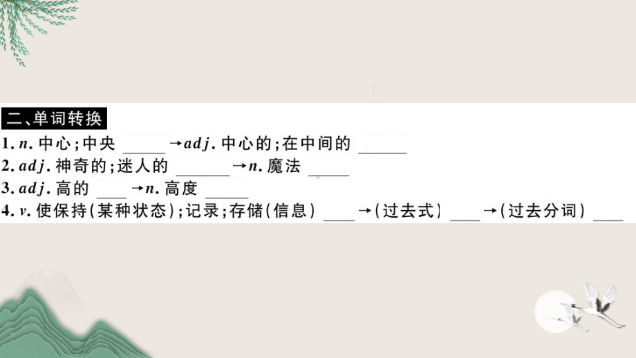 丰城市四中九年级英语上册-Module-10-Australia-Unit-1-I-have-som课件.pptx（纯ppt,可能不含音视频素材）_第3页