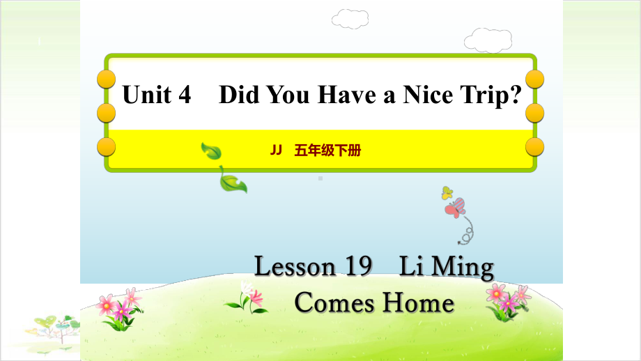 五年级(下)英语习题公开课-Lesson-19-Li-Ming-Comes-Home-冀教版课件.ppt（纯ppt,可能不含音视频素材）_第1页