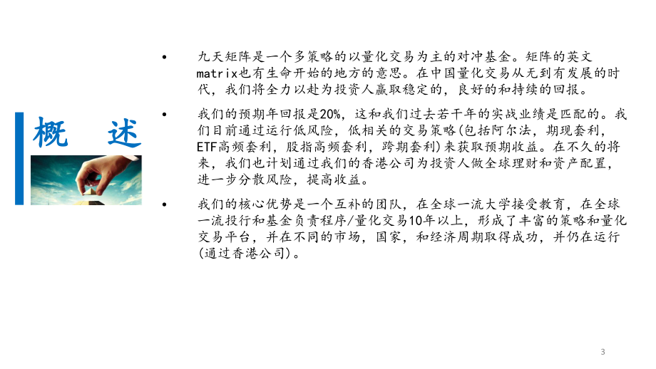 产品推介书课件.ppt_第3页