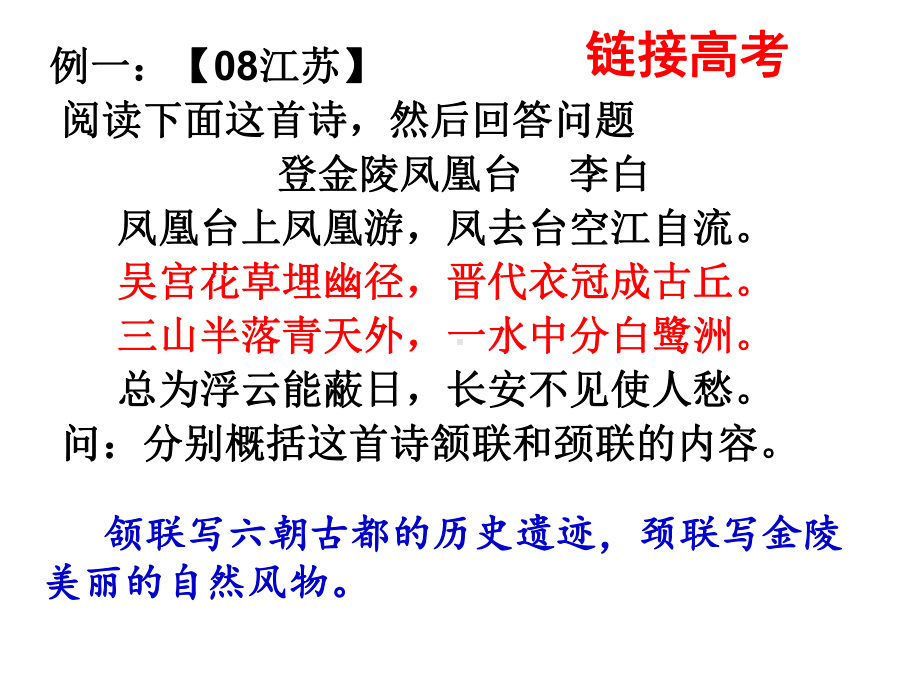 此中有真意细析方得言课件.ppt_第3页