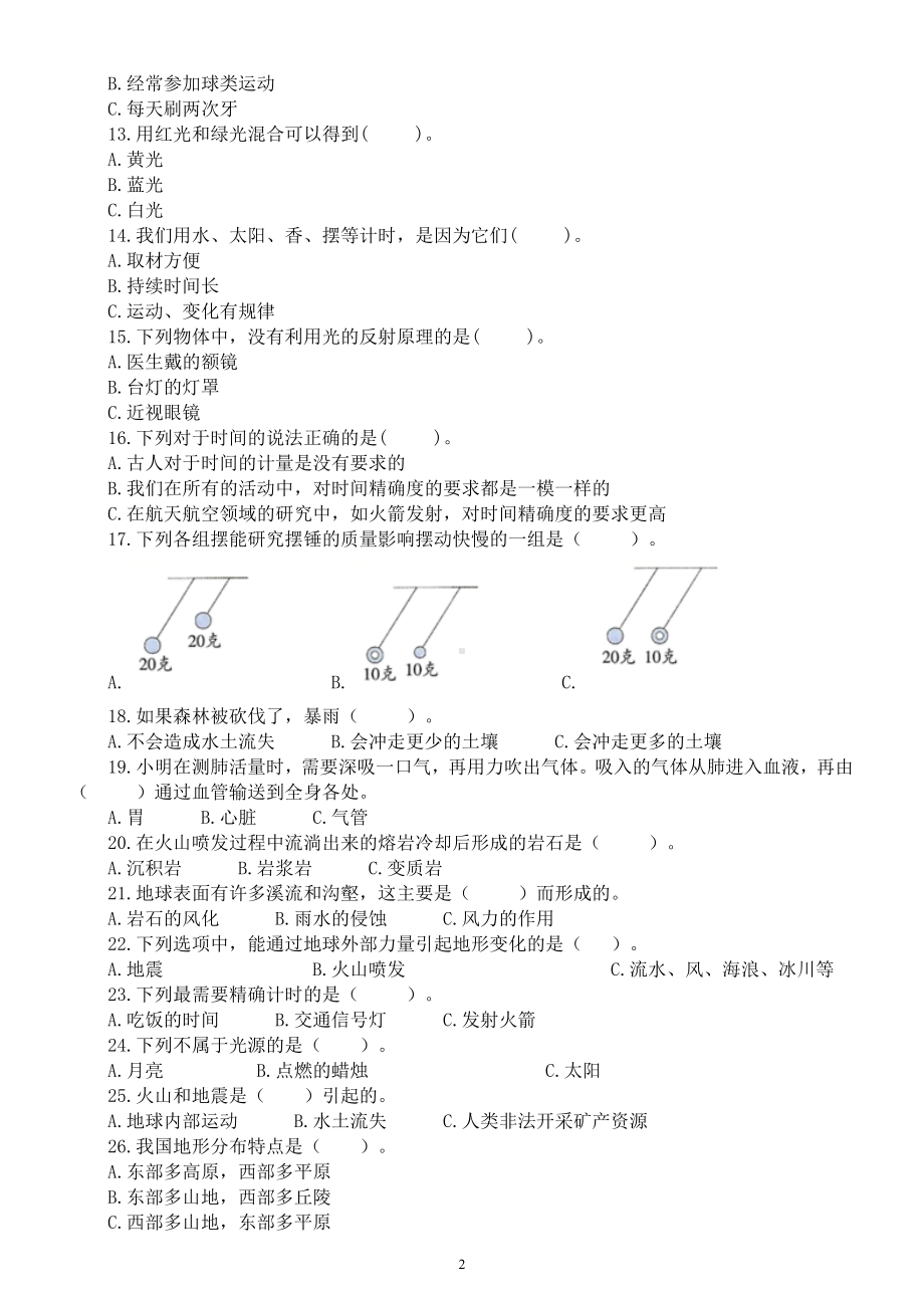 小学科学教科版五年级上册期末复习选择题专项练习（共83题附参考答案）（2022秋）.docx_第2页