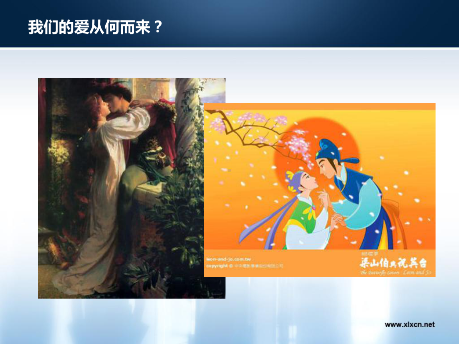 和谐家庭的心理学智慧课件.ppt_第1页